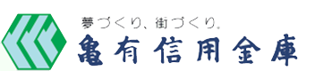 亀有信用金庫
